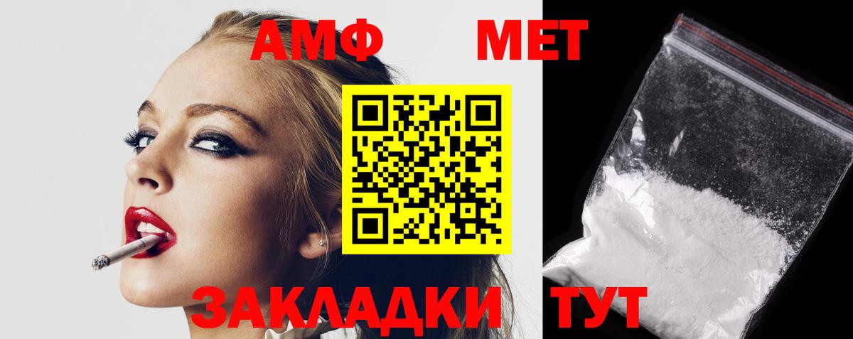 Дзержинск  АМФЕТАМИН  Амфетамин  Вход с VPN  АМФ 97% 