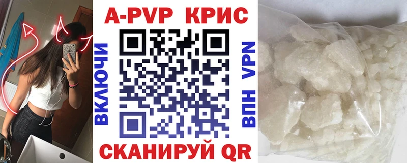 Альфа ПВП VHQ  мега ссылка  Дзержинск 