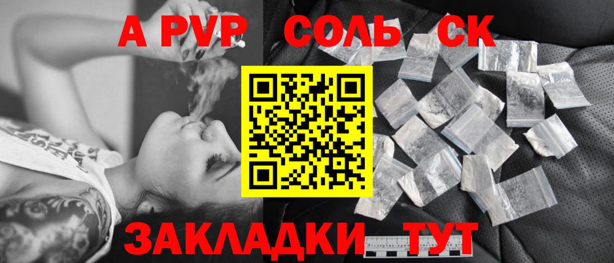 Alpha-PVP кристаллы  Вход с VPN  Дзержинск  Alpha PVP СК  APVP крисы CK 