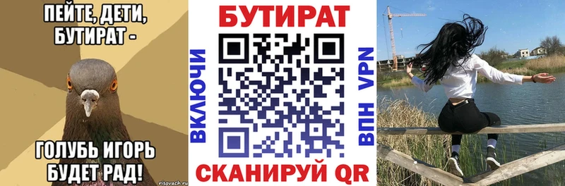 БУТИРАТ BDO 33% Дзержинск