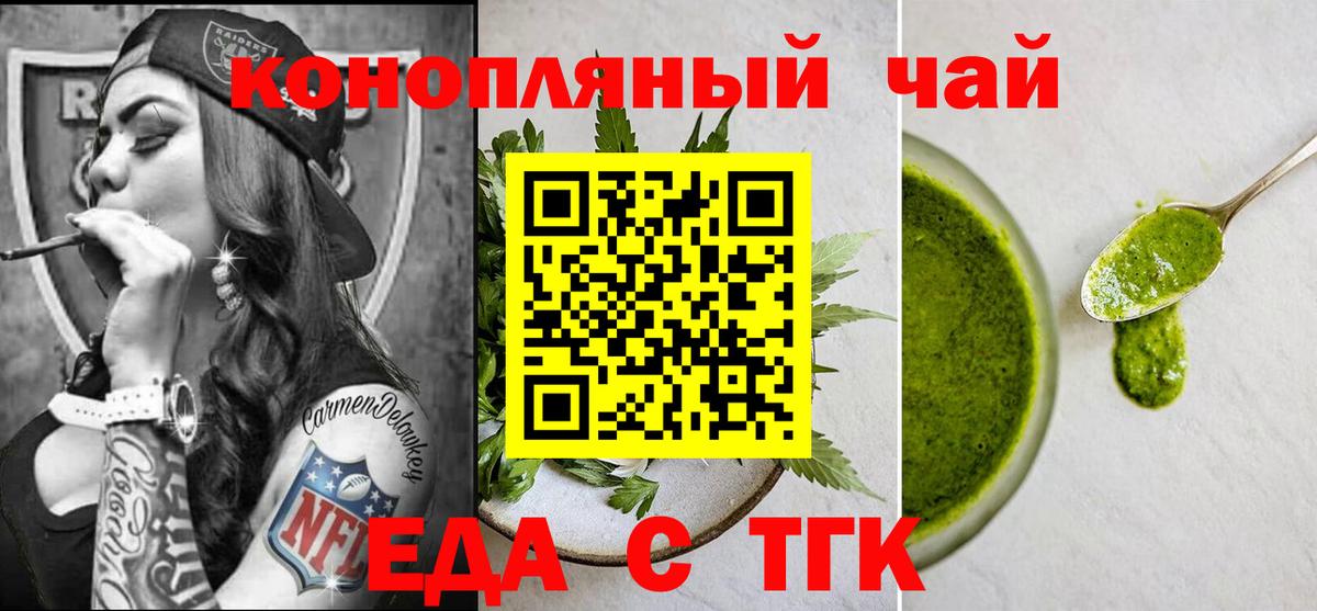 Печенье с ТГК марихуана  Вход с VPN  Дзержинск 