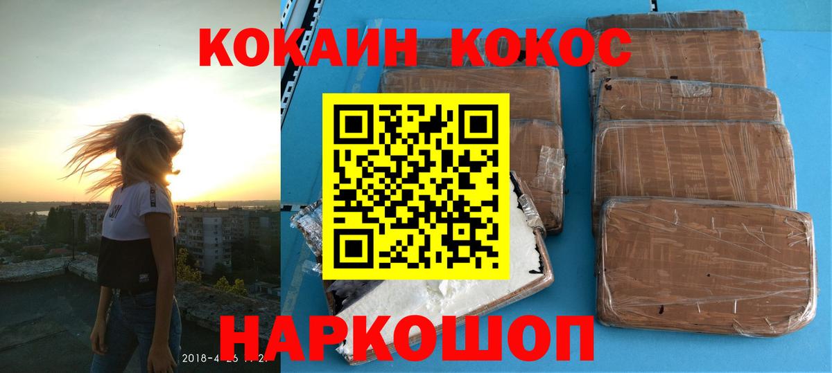 КОКАИН Columbia  Кокаин 97%  Вход с VPN  магазин    Дзержинск 