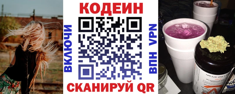 Codein Purple Drank  МЕГА ССЫЛКА  Дзержинск  продажа наркотиков 