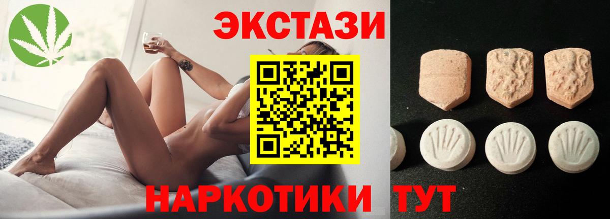 Дзержинск  Ecstasy круглые  Экстази TESLA  Вход с VPN 