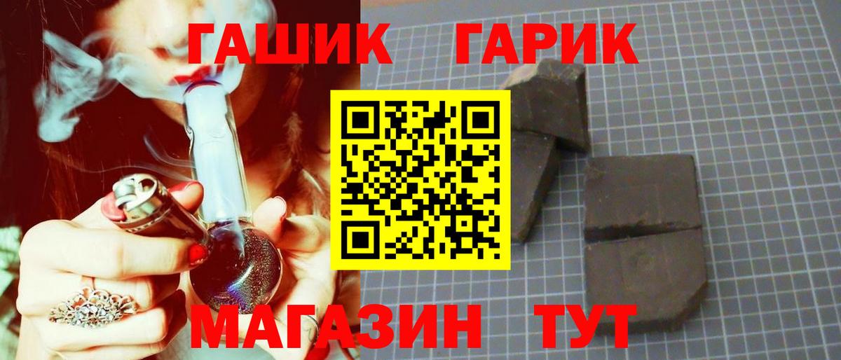 Дзержинск  ГАШИШ гарик  ГАШ ice o lator  Вход с VPN 