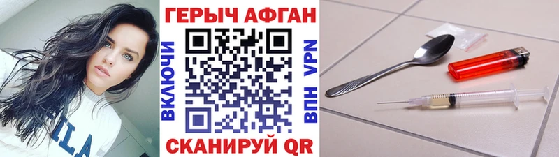 наркота  Дзержинск  Героин хмурый 