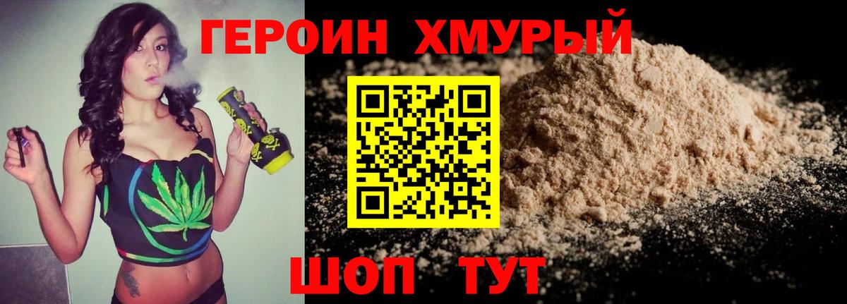 Дзержинск  ГЕРОИН афганец  Вход с VPN 