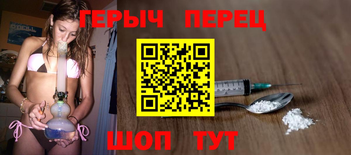Героин герыч Дзержинск