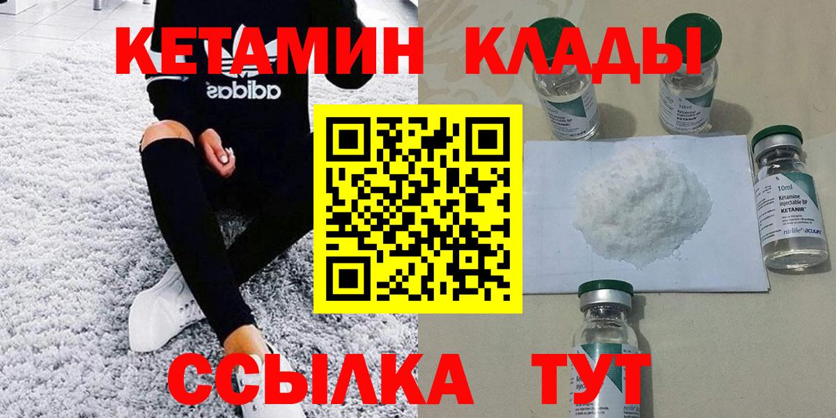 Дзержинск  гидра tor  Вход с VPN  КЕТАМИН ketamine 