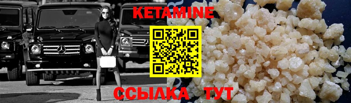 Кетамин VHQ Дзержинск
