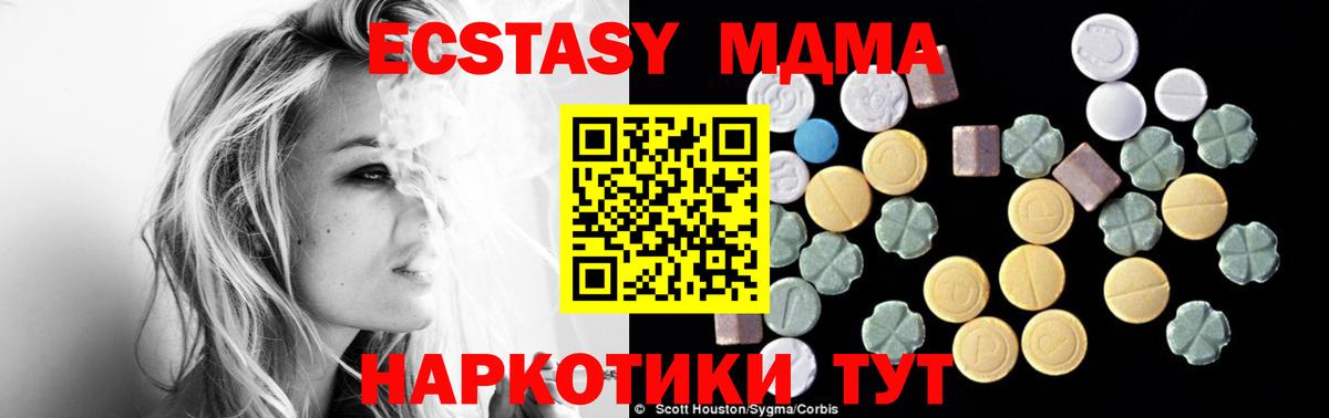 MDMA crystal  MDMA кристаллы  Дзержинск  Вход с VPN 