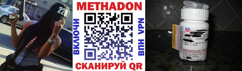 купить наркотики цена  Дзержинск  MEGA зеркало  МЕТАДОН VHQ 