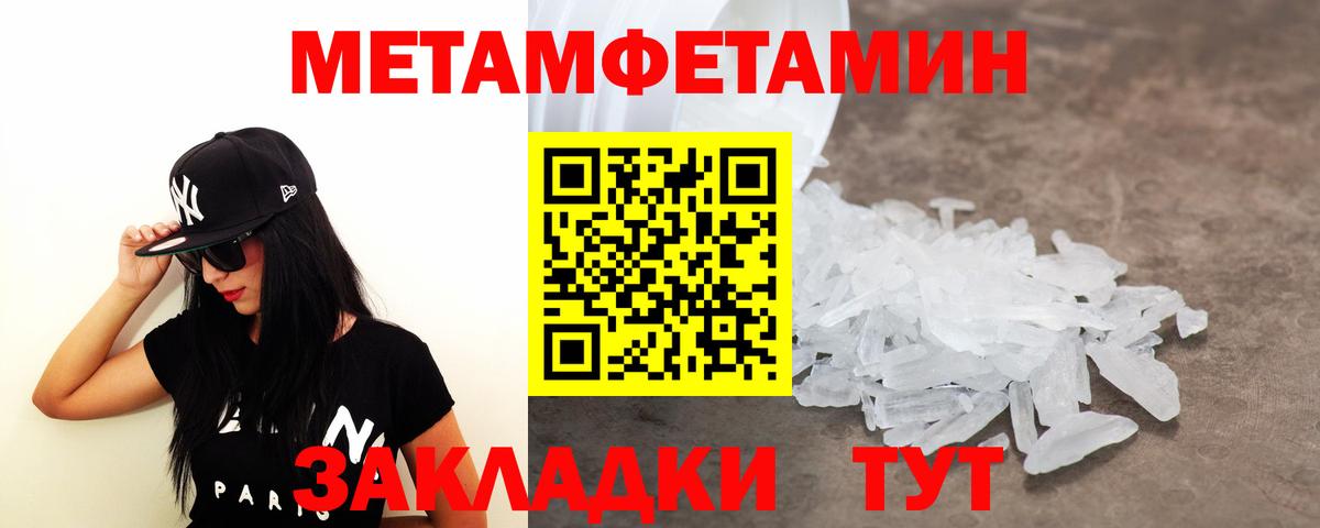 Дзержинск  Первитин Декстрометамфетамин 99.9%  Вход с VPN 