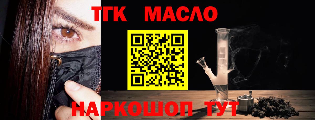 ТГК концентрат  Вход с VPN  Дзержинск 